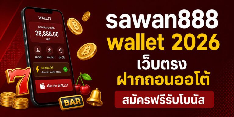 sawan wallet