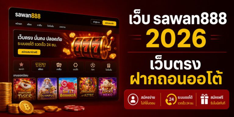web sawan
